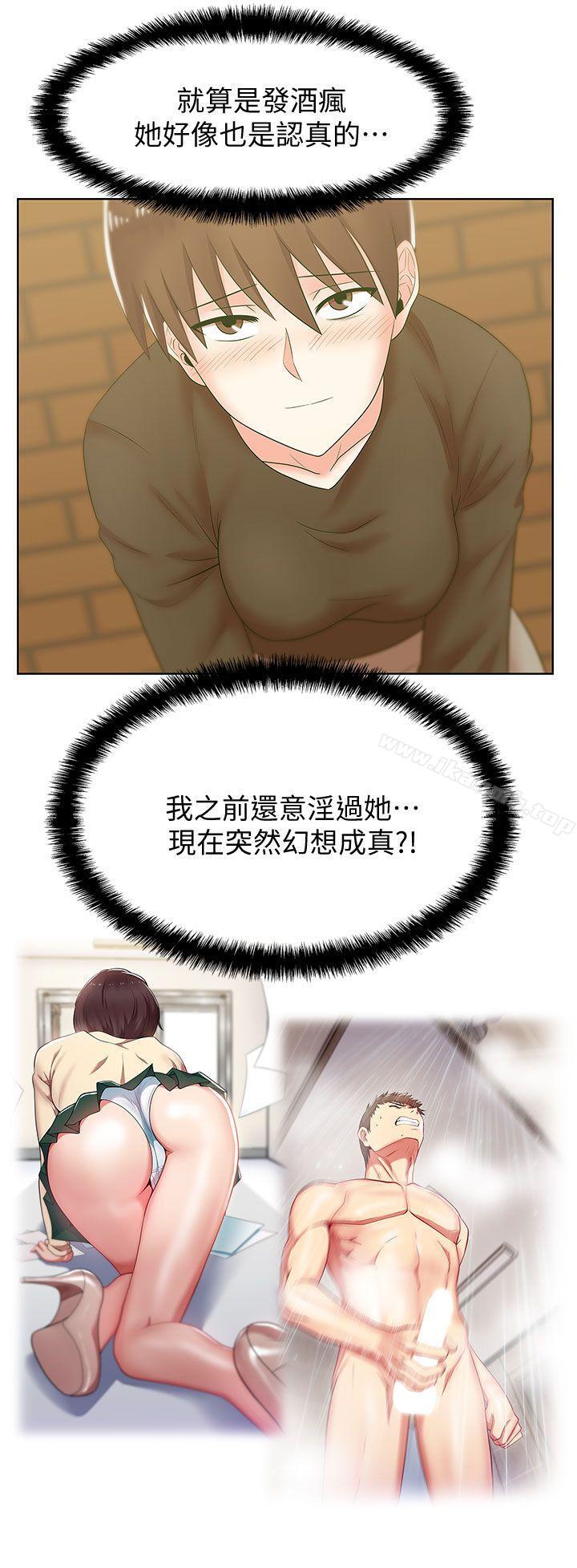 24P - 老婆的闺蜜