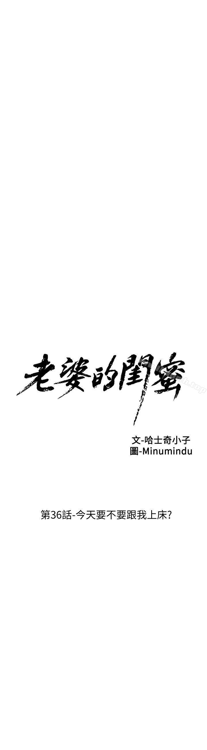 5P - 老婆的闺蜜