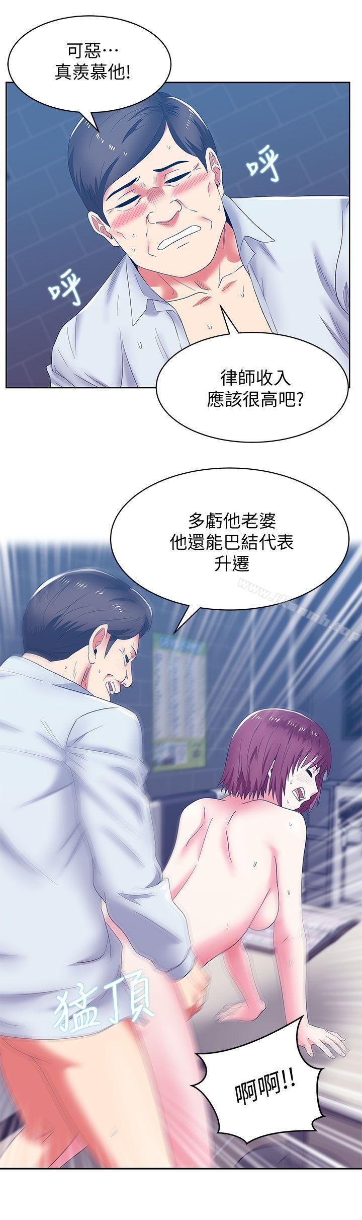 9P - 老婆的闺蜜