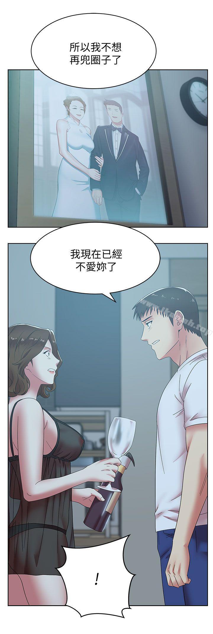 11P - 老婆的闺蜜