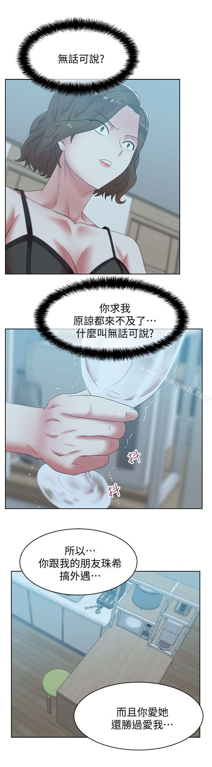 15P - 老婆的闺蜜