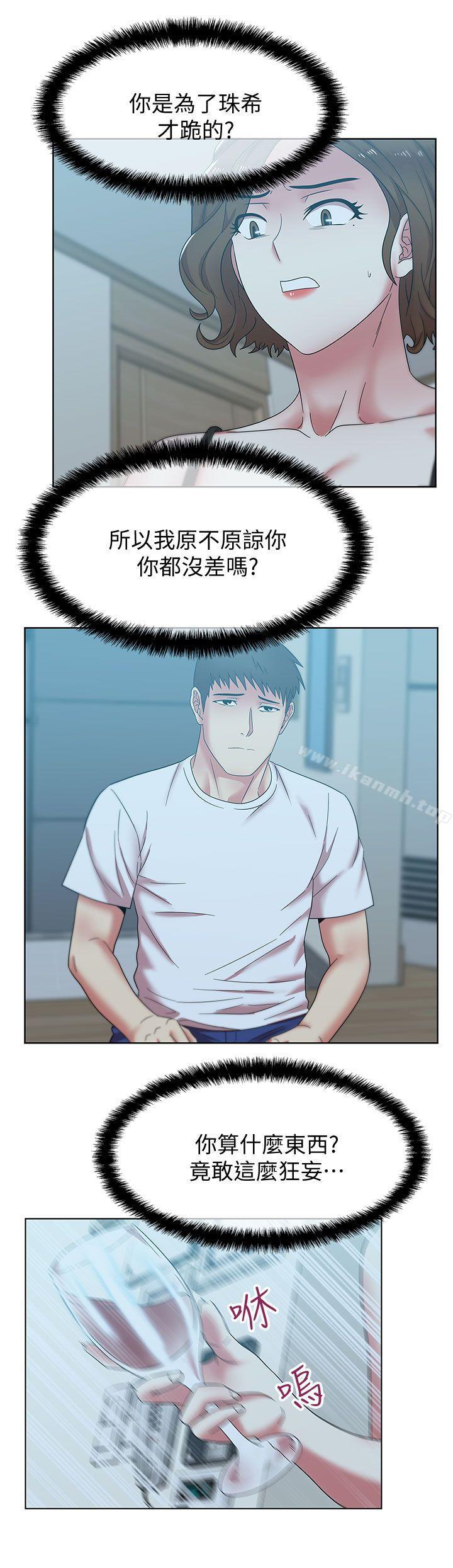19P - 老婆的闺蜜