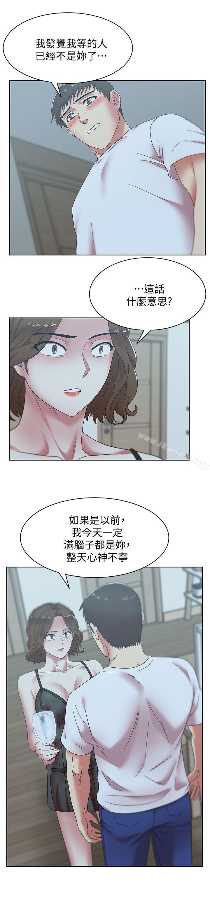 9P - 老婆的闺蜜