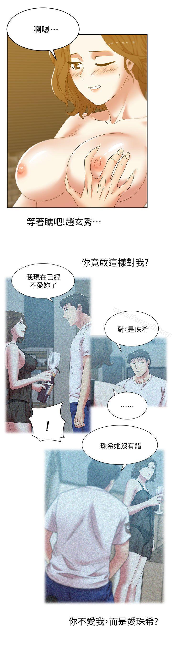 31P - 老婆的闺蜜