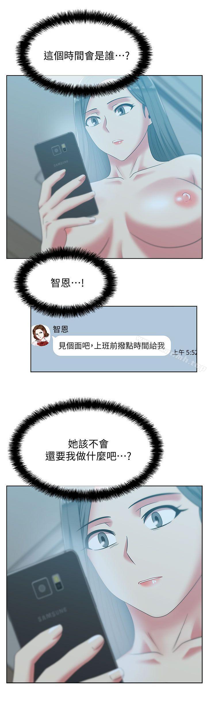 11P - 老婆的闺蜜