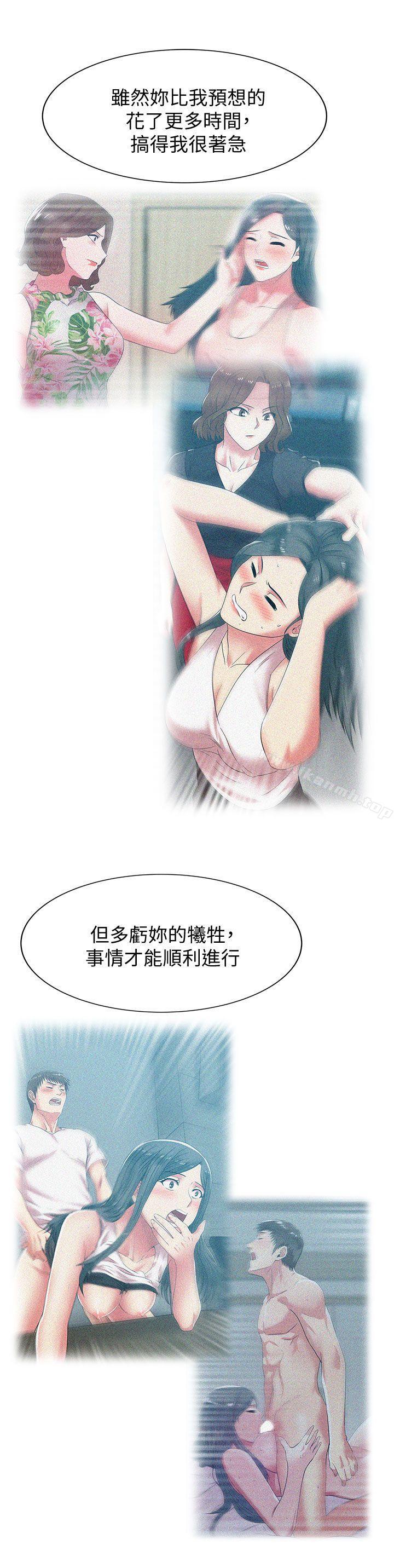 17P - 老婆的闺蜜