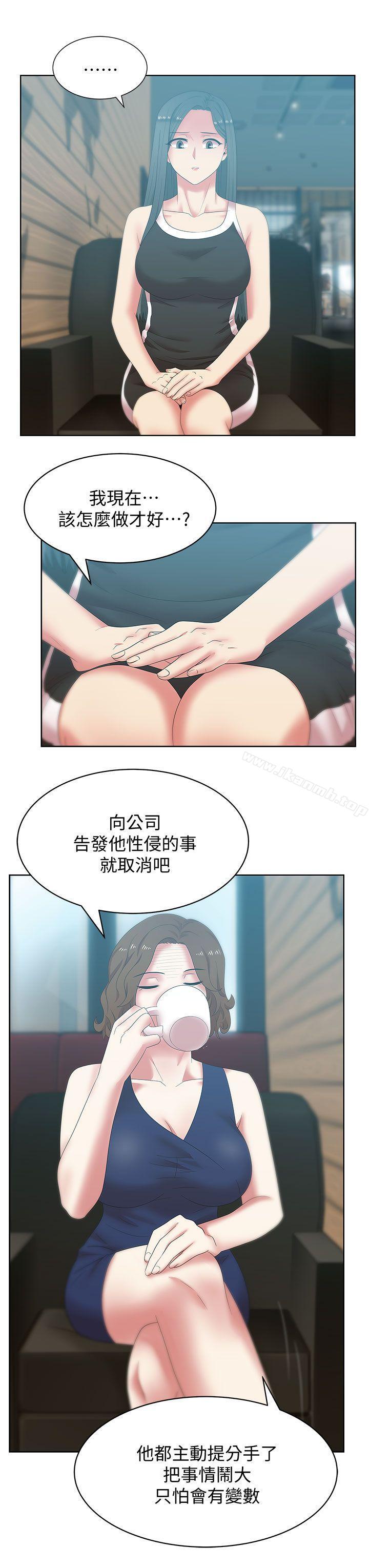 19P - 老婆的闺蜜