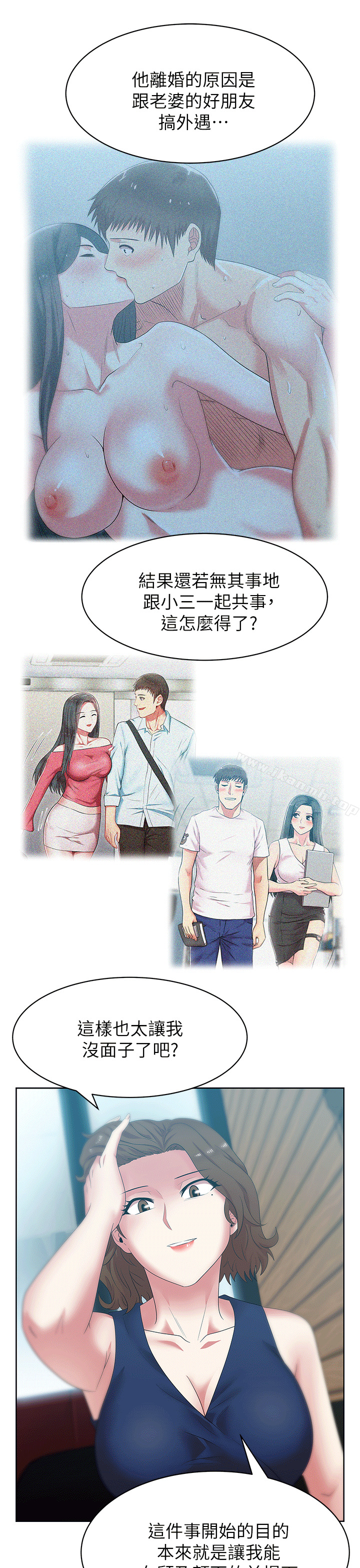 21P - 老婆的闺蜜