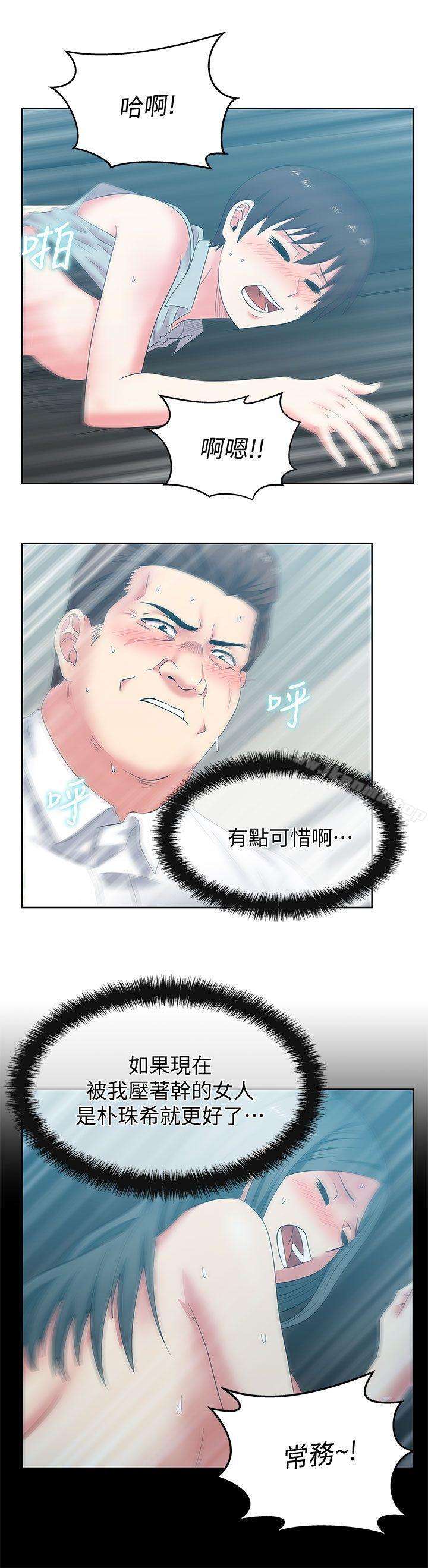 29P - 老婆的闺蜜