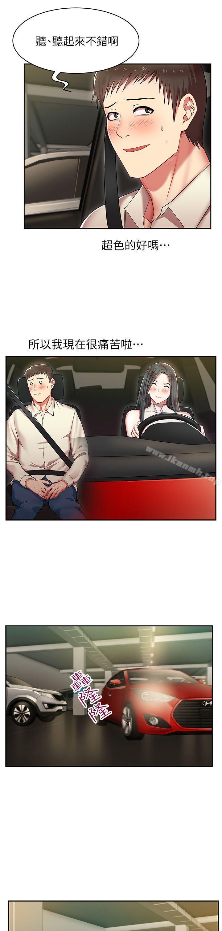 11P - 老婆的闺蜜