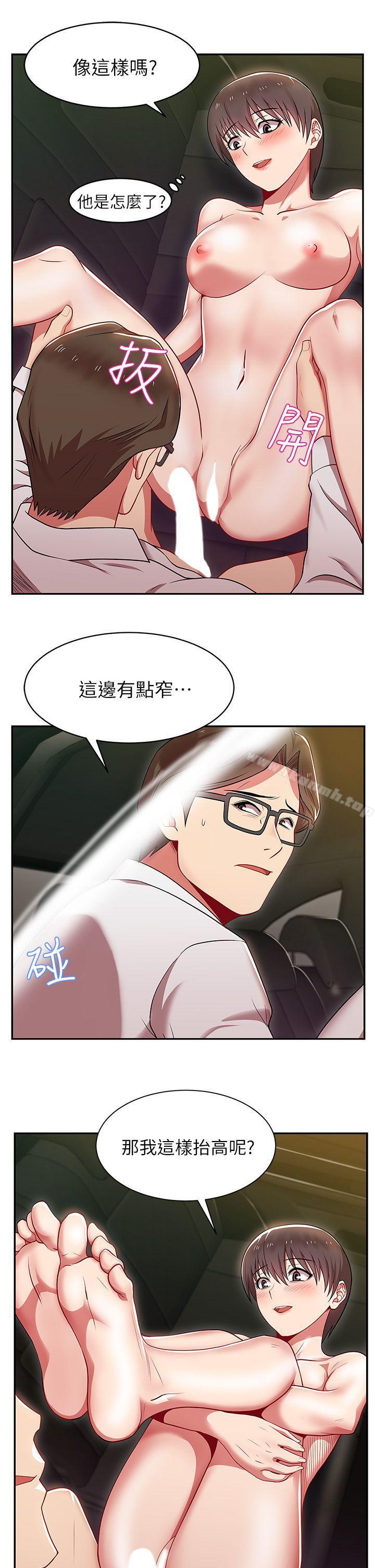 17P - 老婆的闺蜜