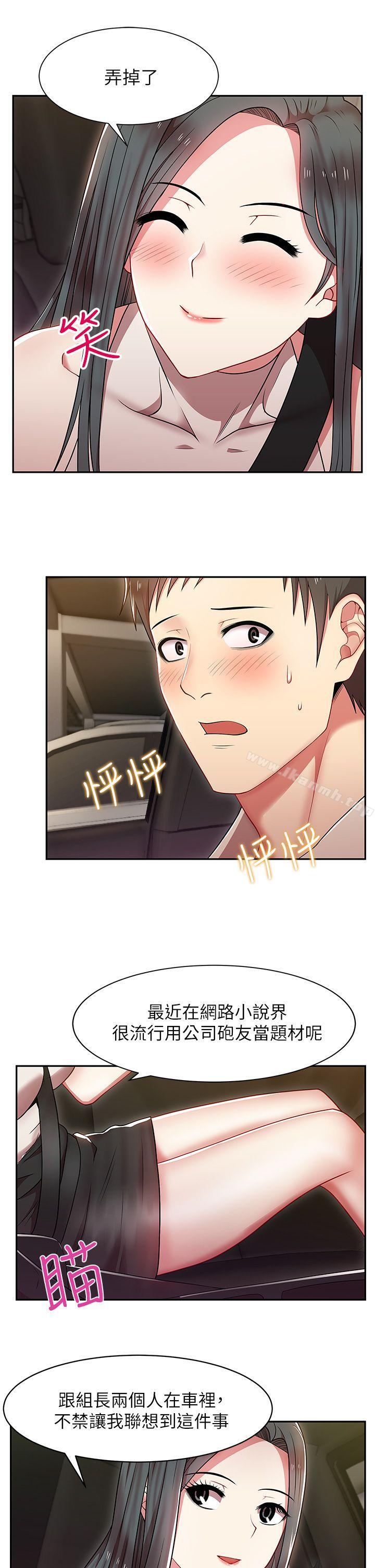9P - 老婆的闺蜜