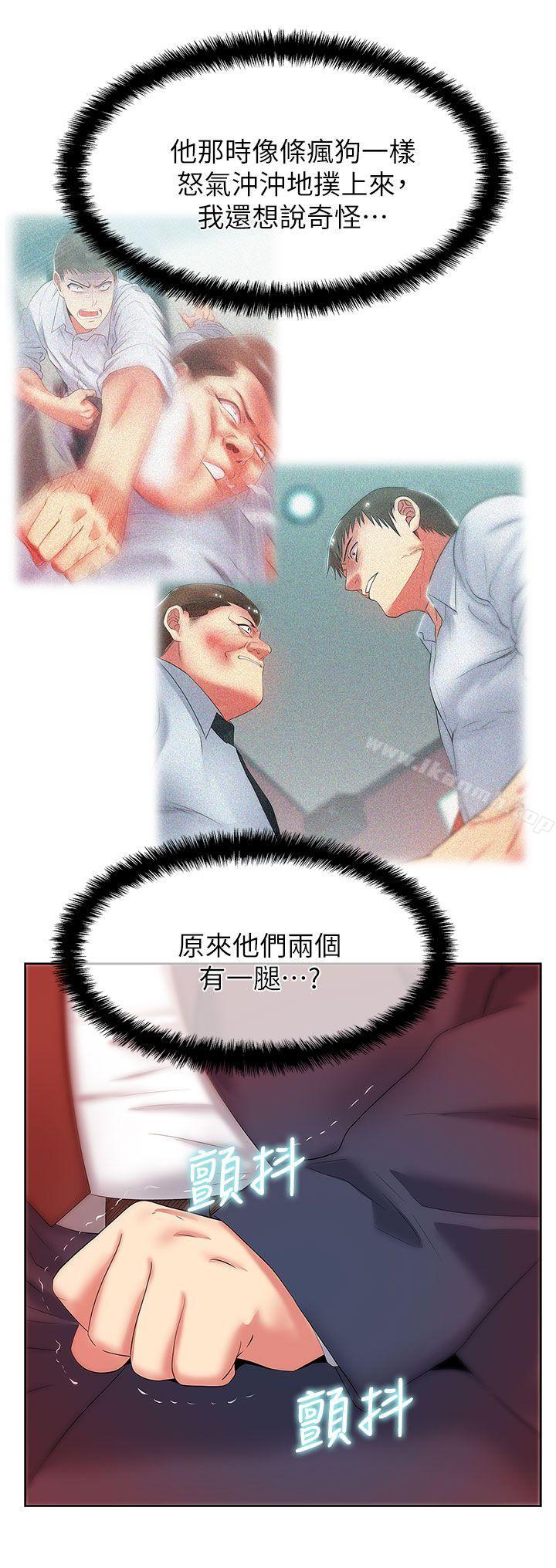 24P - 老婆的闺蜜