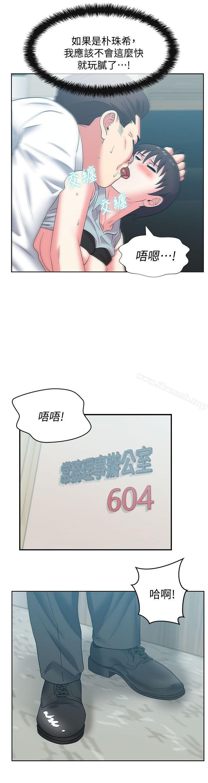 5P - 老婆的闺蜜