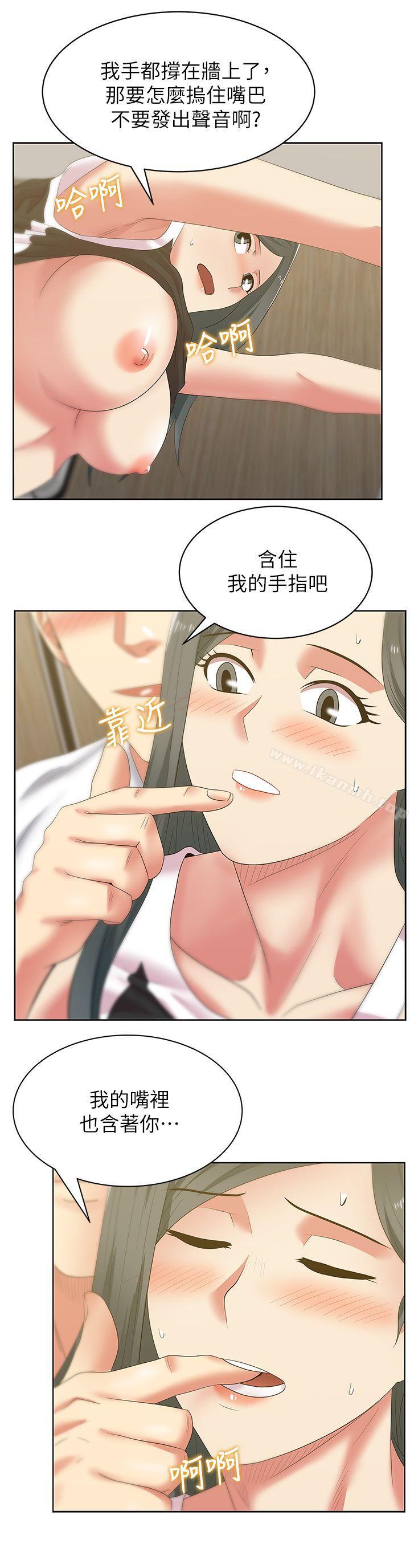 14P - 老婆的闺蜜