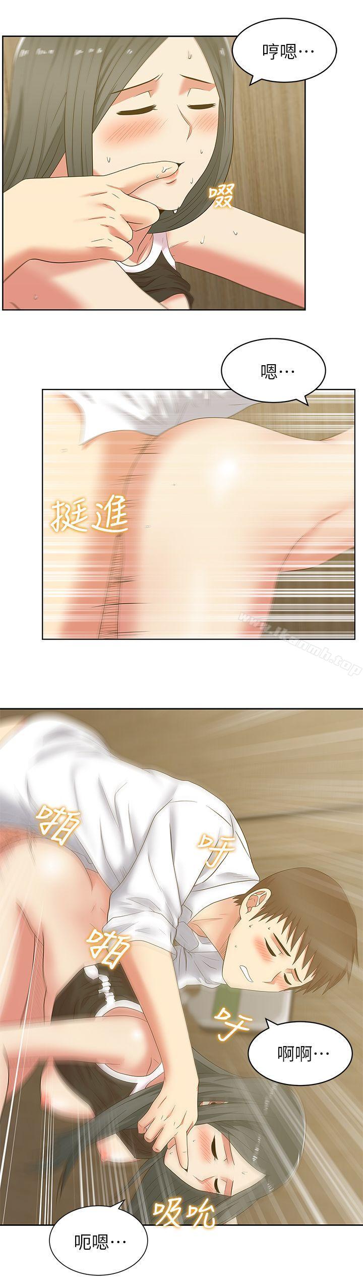 16P - 老婆的闺蜜