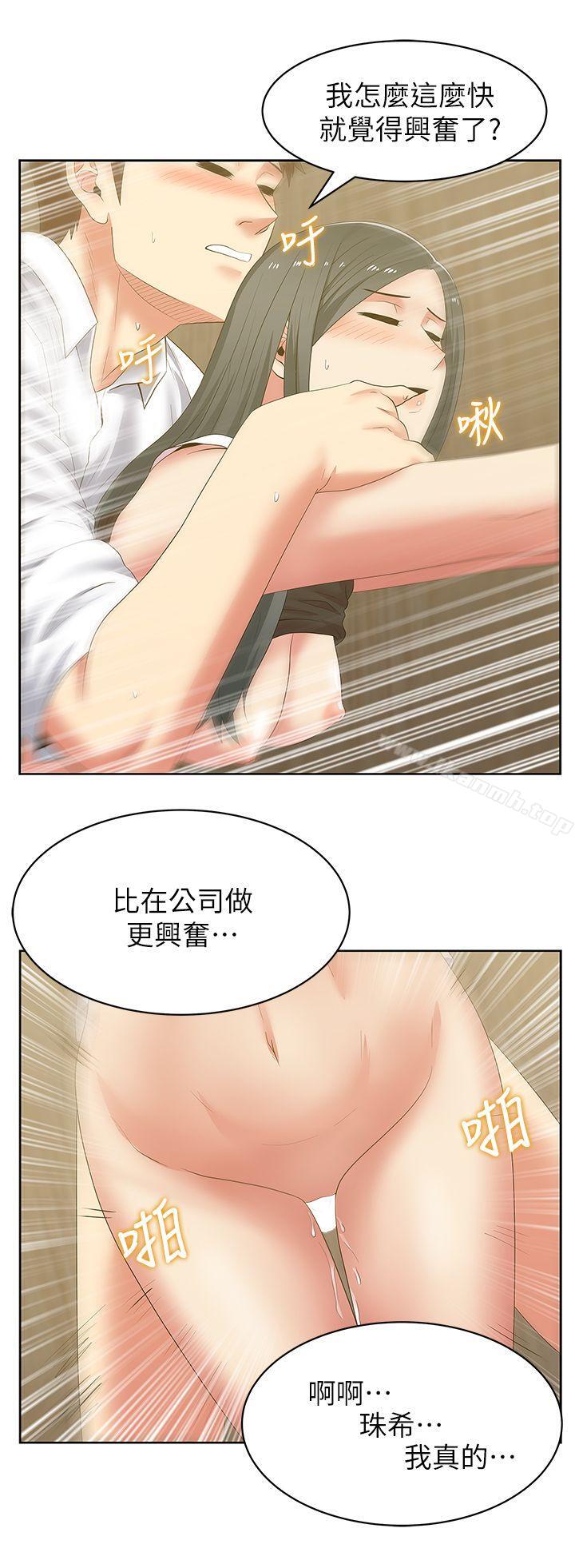 17P - 老婆的闺蜜