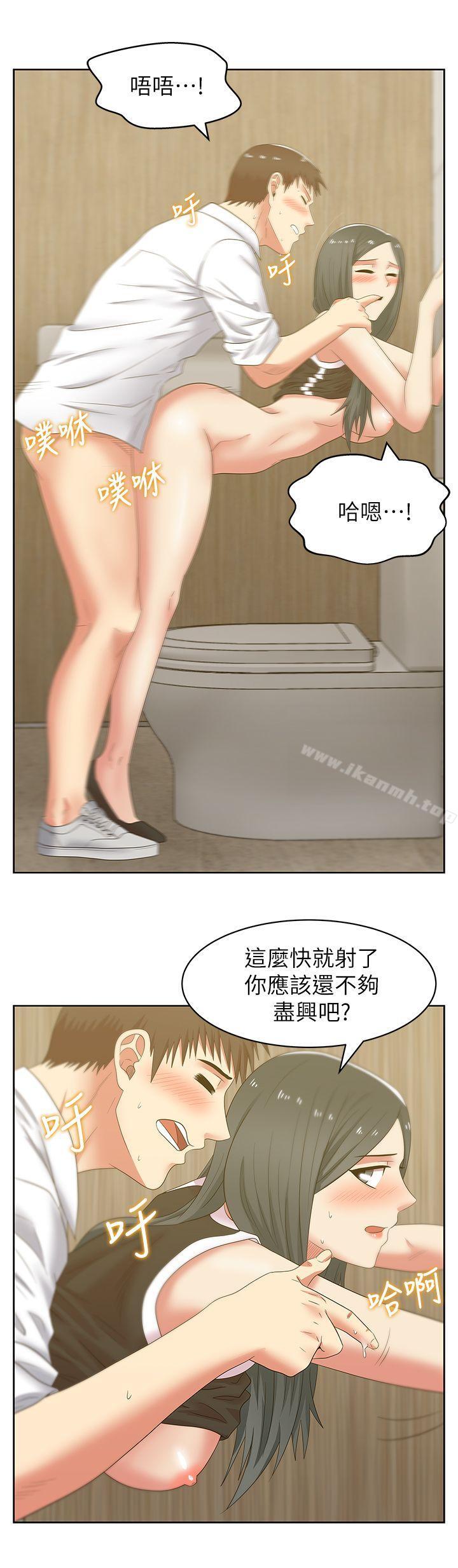 19P - 老婆的闺蜜