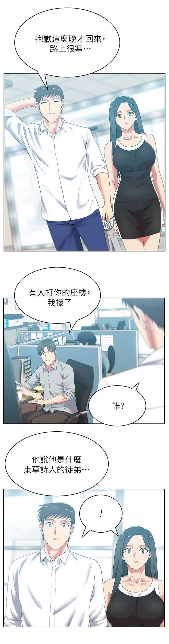 22P - 老婆的闺蜜