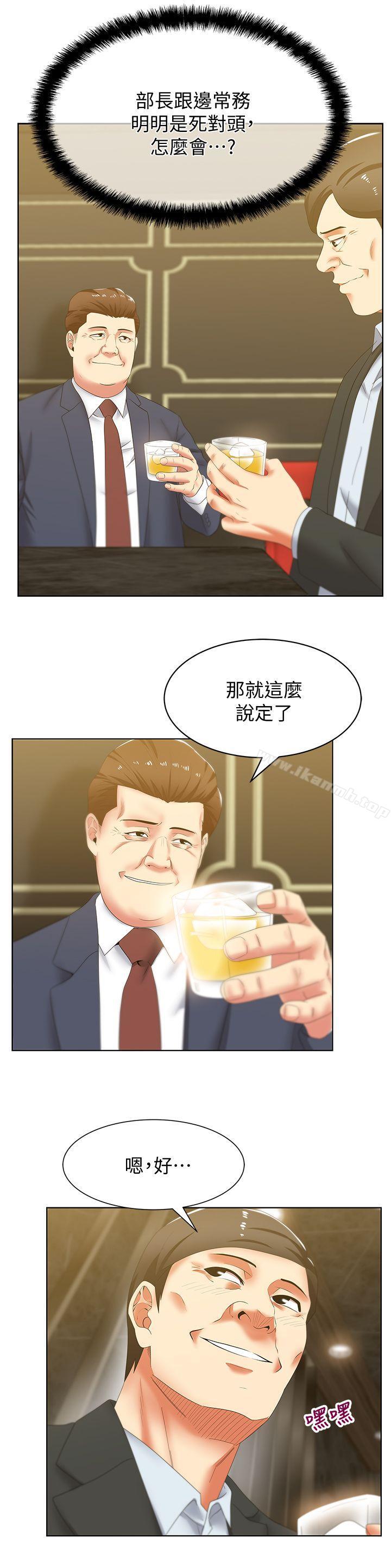 25P - 老婆的闺蜜