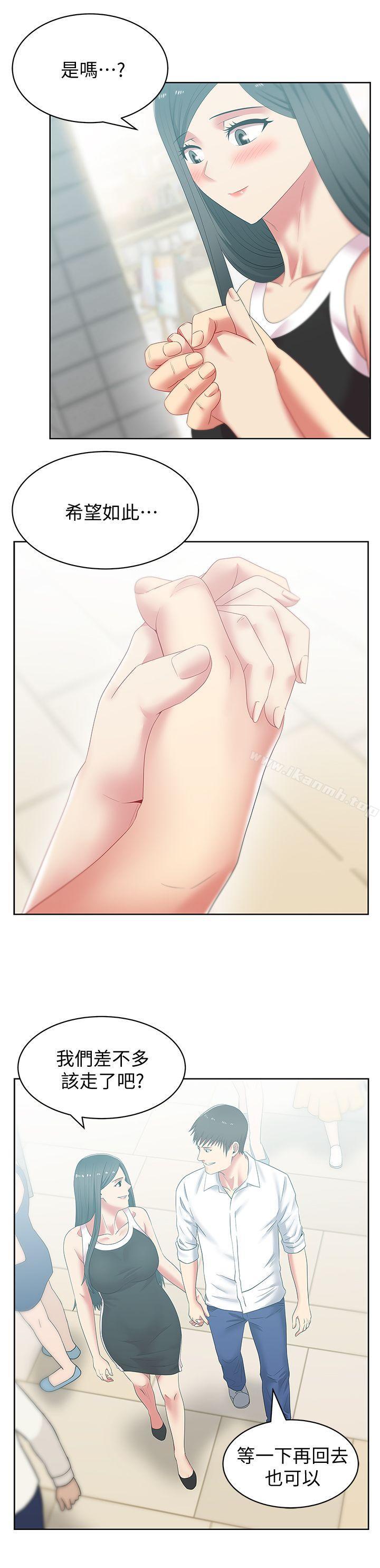 7P - 老婆的闺蜜