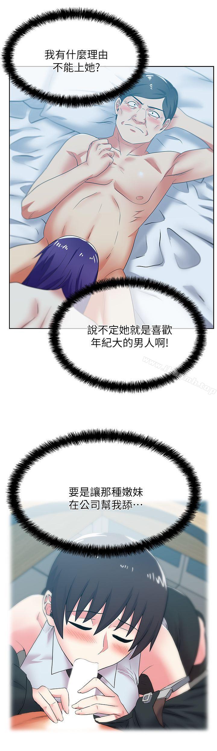 15P - 老婆的闺蜜