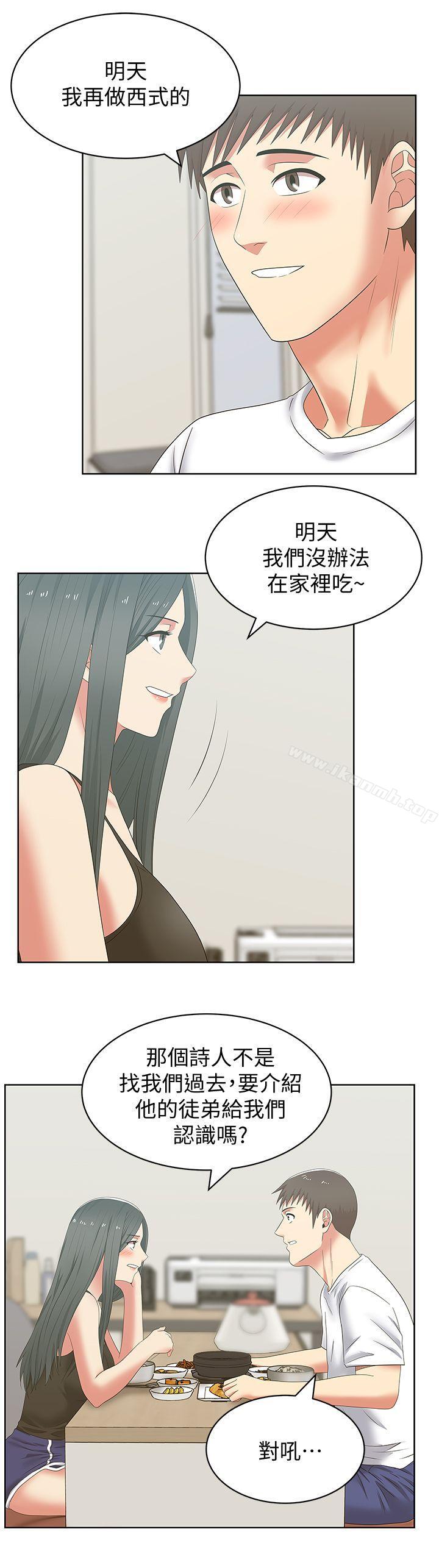 19P - 老婆的闺蜜