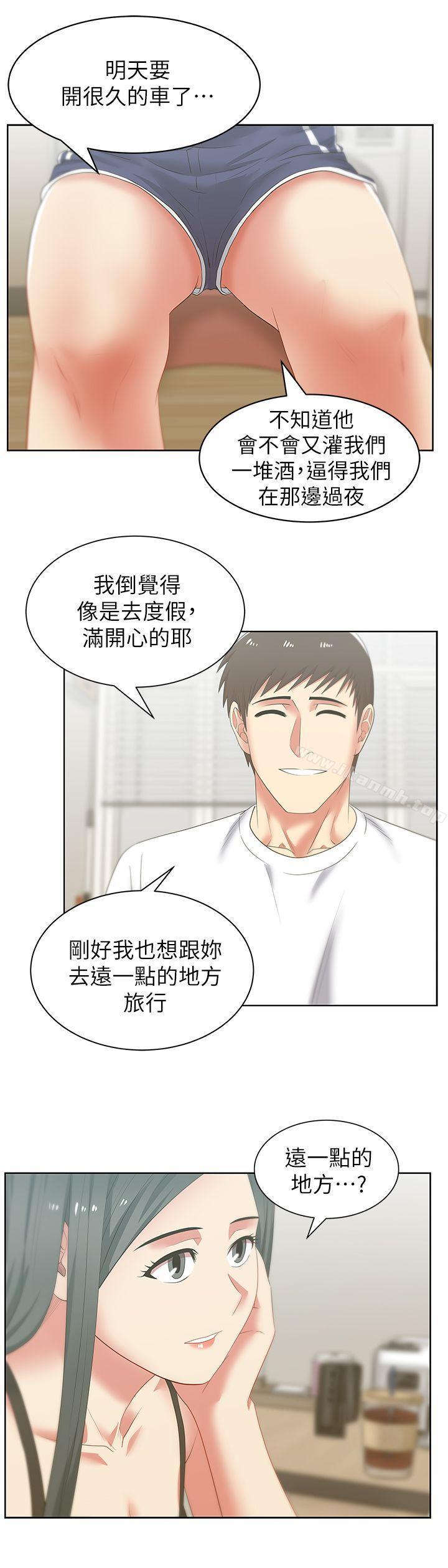 20P - 老婆的闺蜜