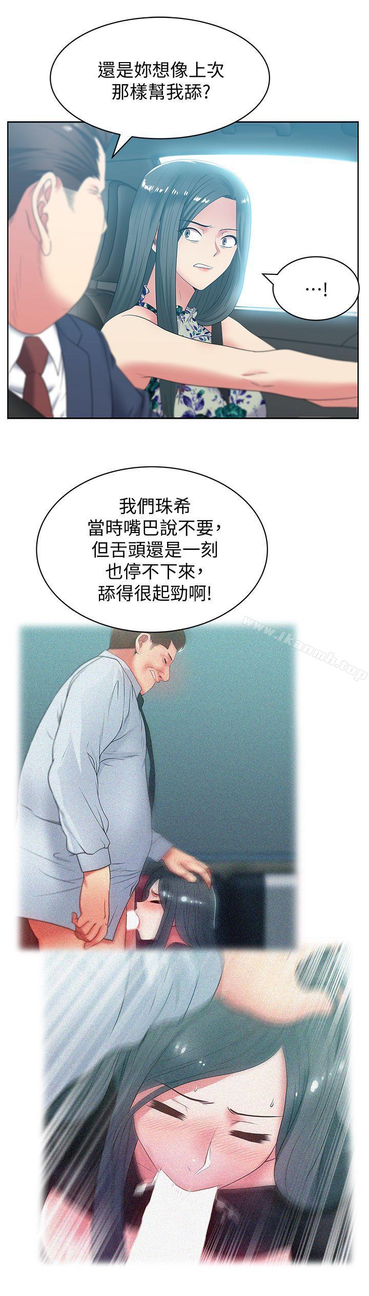 13P - 老婆的闺蜜