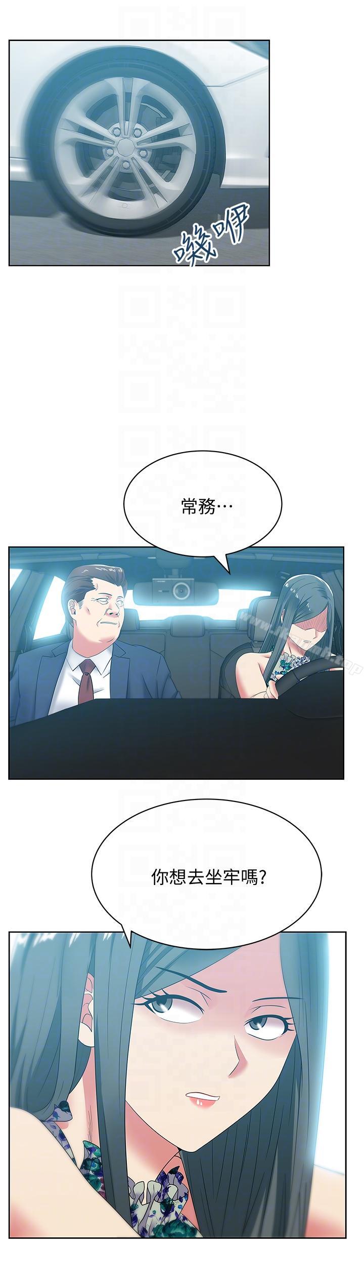 15P - 老婆的闺蜜