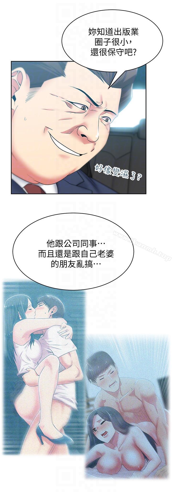 19P - 老婆的闺蜜