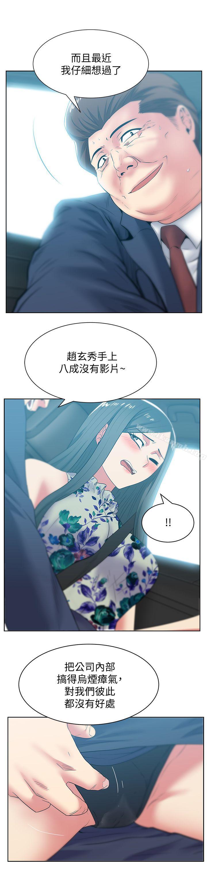 21P - 老婆的闺蜜