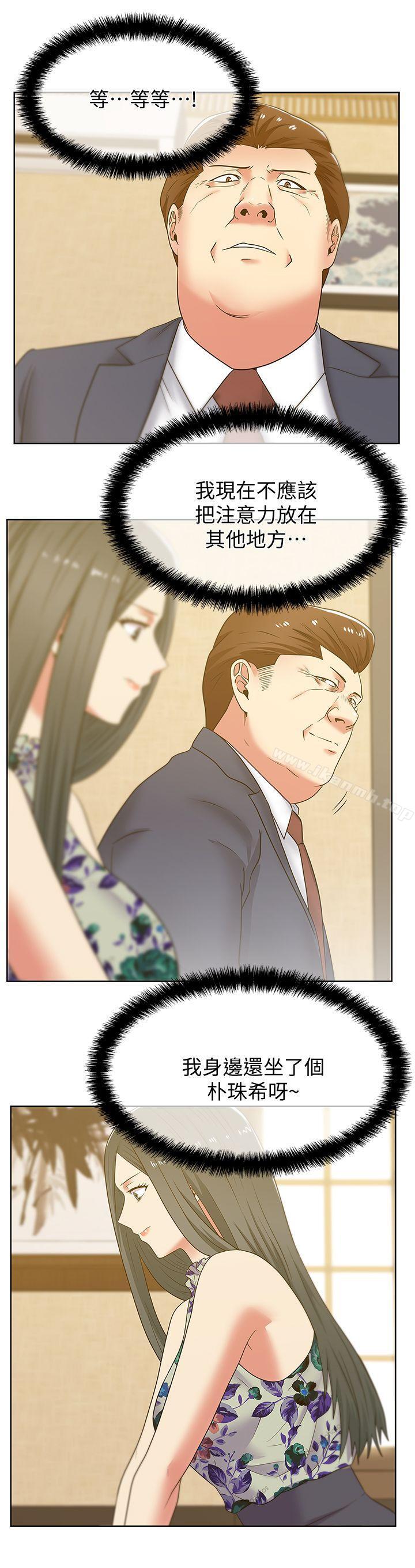 10P - 老婆的闺蜜