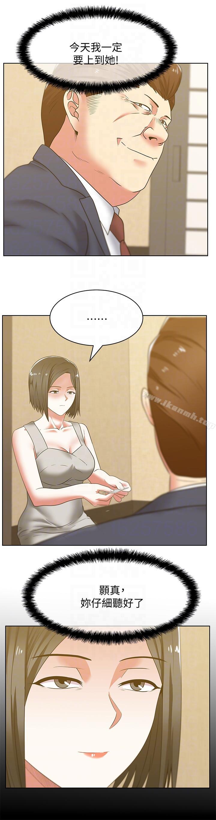 11P - 老婆的闺蜜