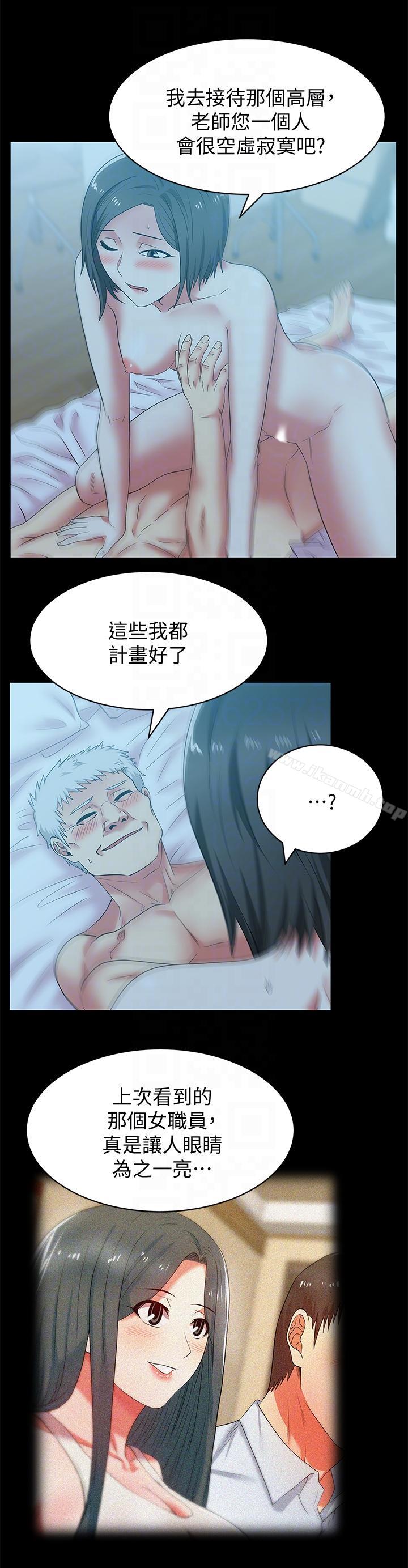 15P - 老婆的闺蜜
