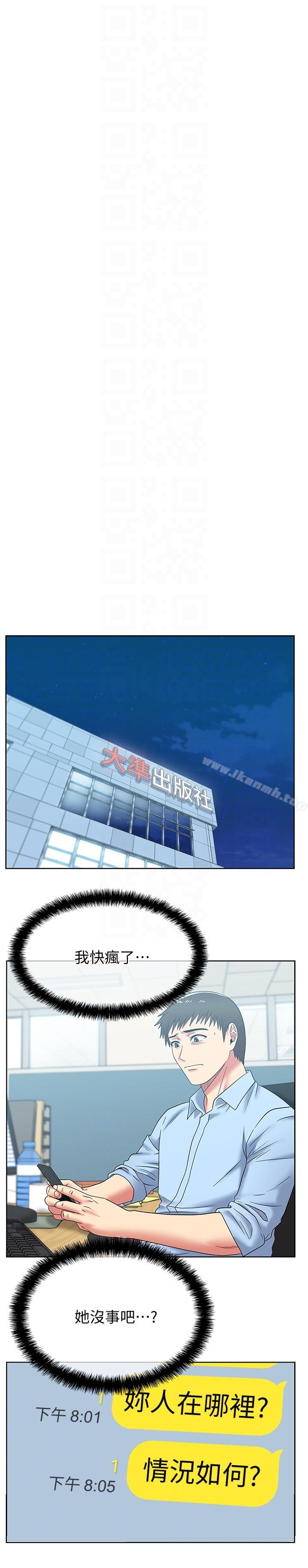 21P - 老婆的闺蜜