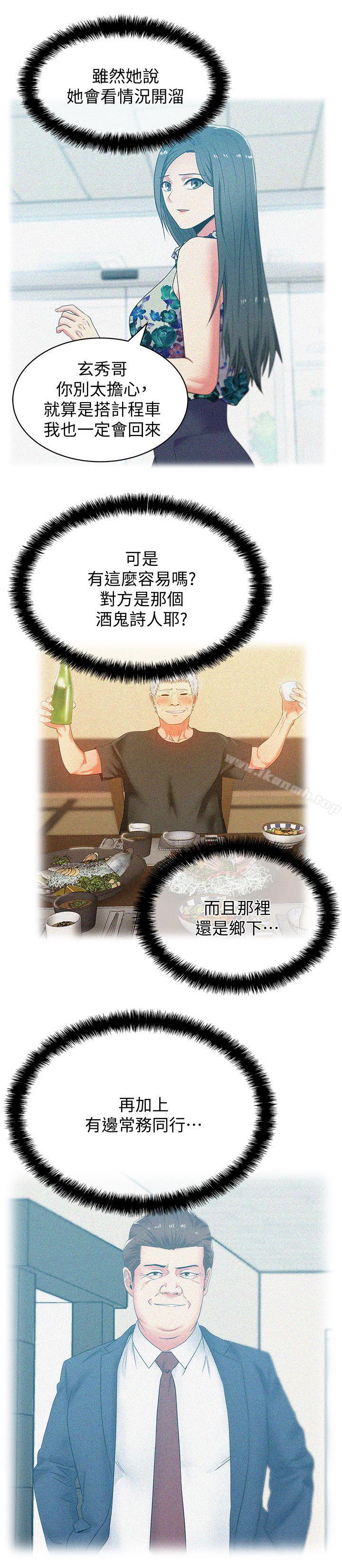 22P - 老婆的闺蜜
