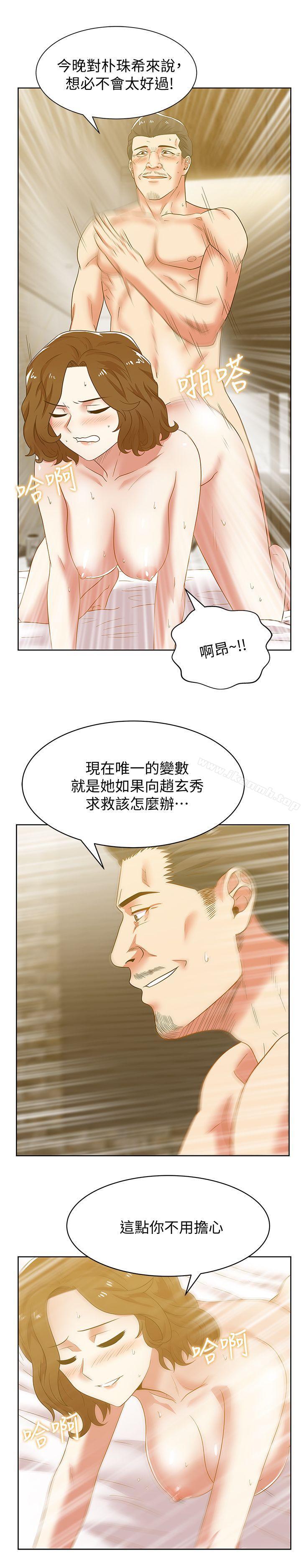 26P - 老婆的闺蜜