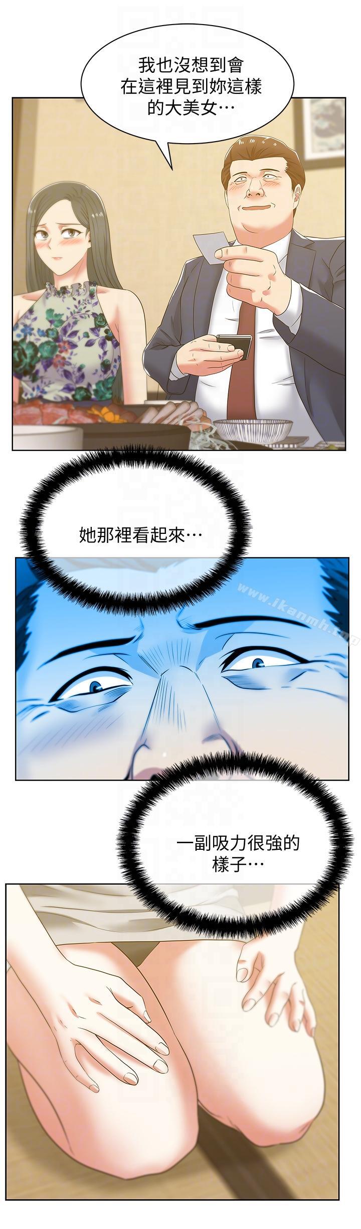 9P - 老婆的闺蜜