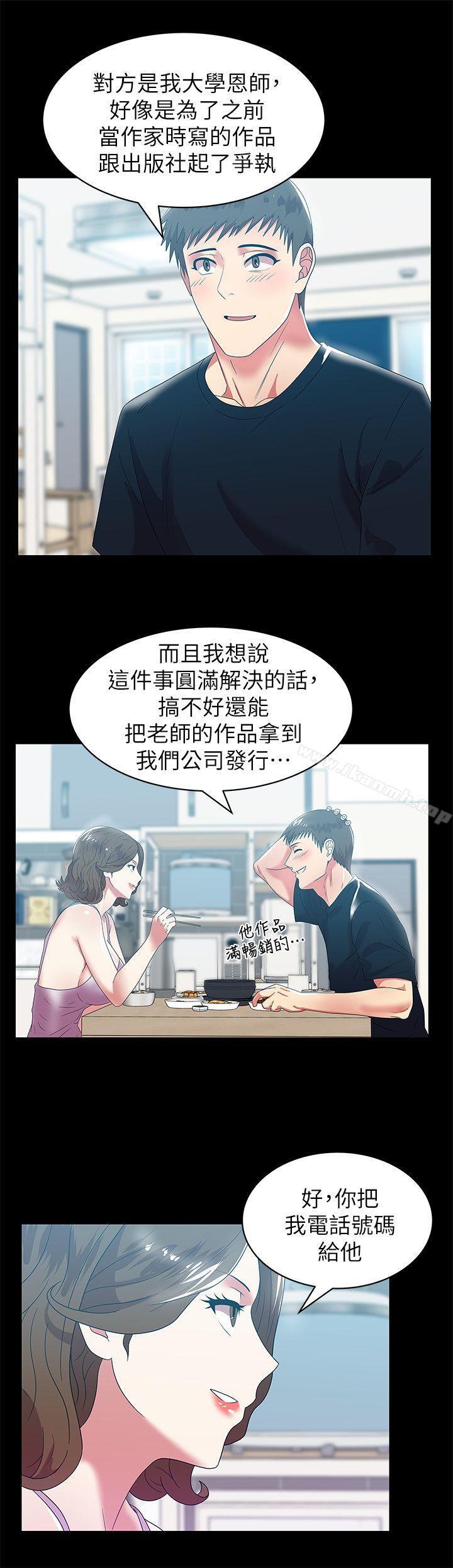 12P - 老婆的闺蜜
