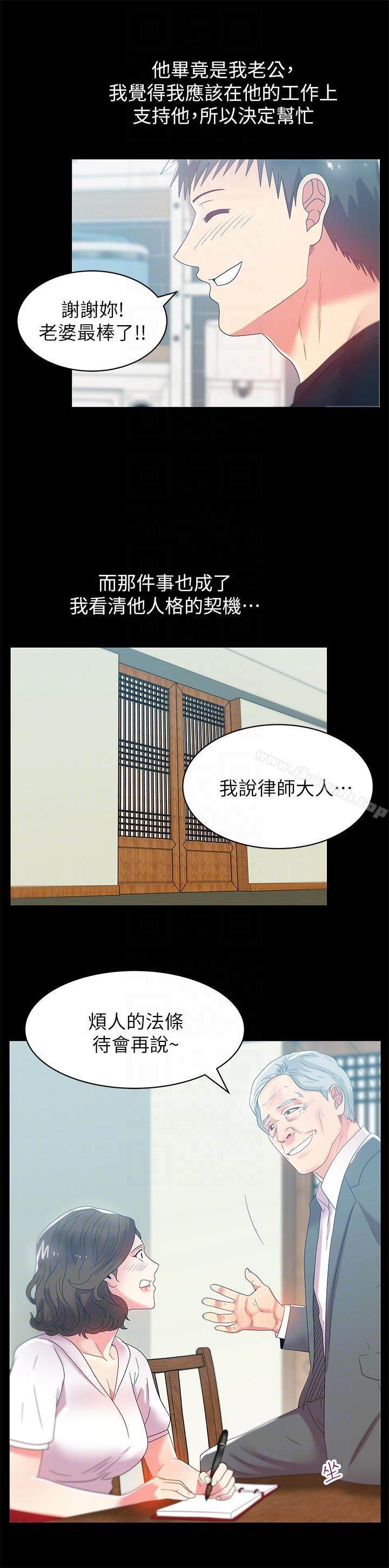 13P - 老婆的闺蜜