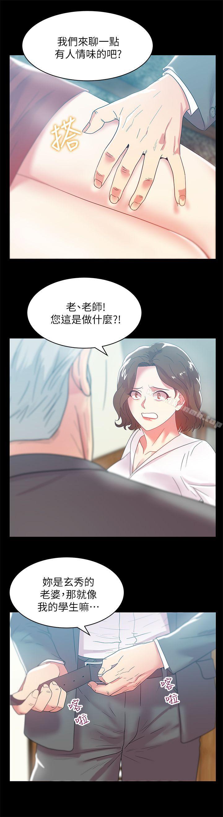 14P - 老婆的闺蜜