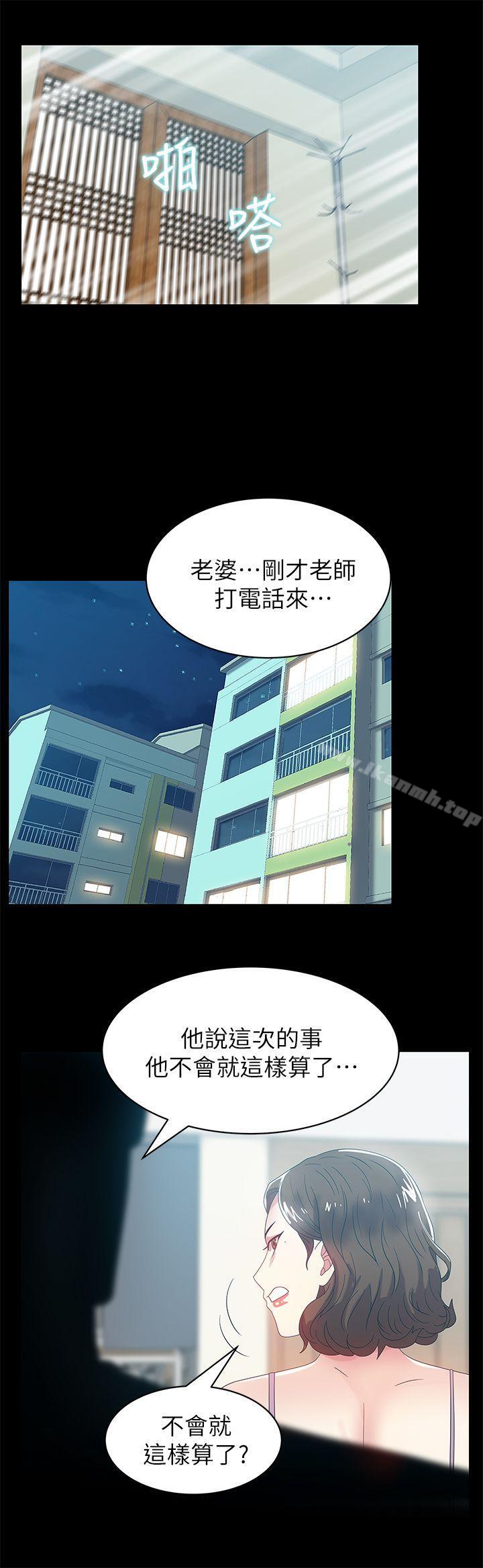 16P - 老婆的闺蜜