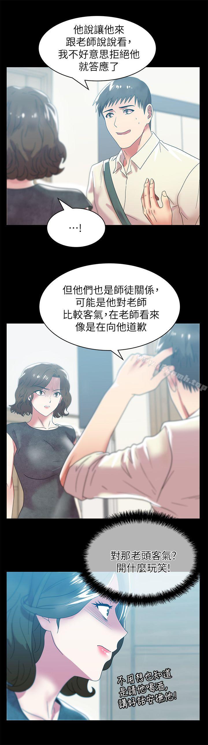 22P - 老婆的闺蜜