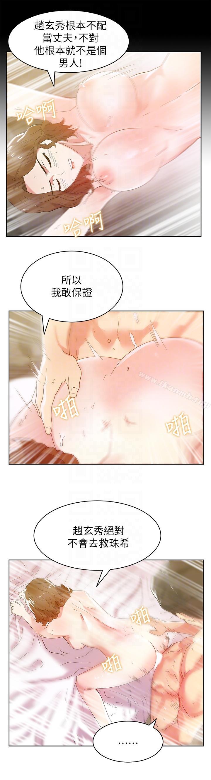 25P - 老婆的闺蜜