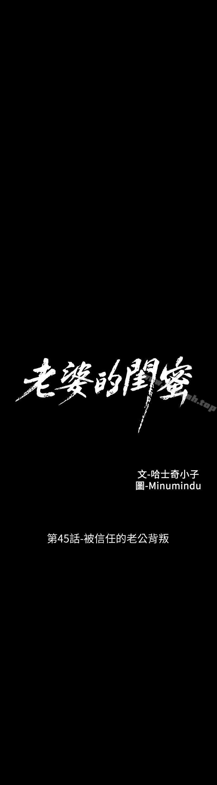 5P - 老婆的闺蜜