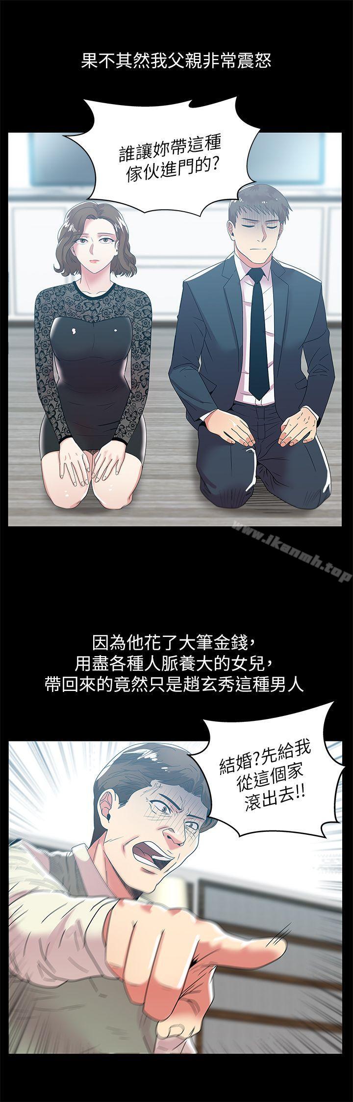 8P - 老婆的闺蜜