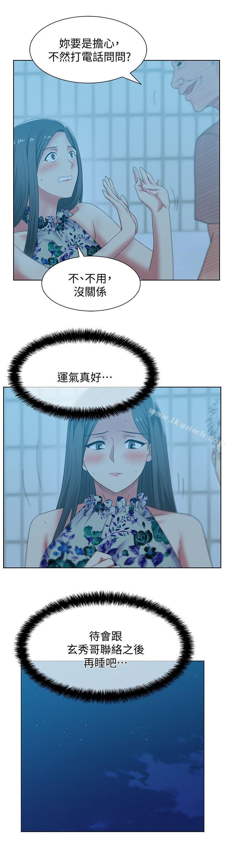 10P - 老婆的闺蜜