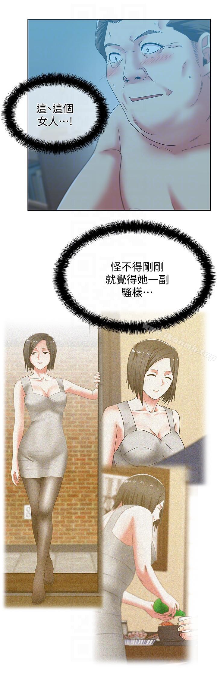27P - 老婆的闺蜜