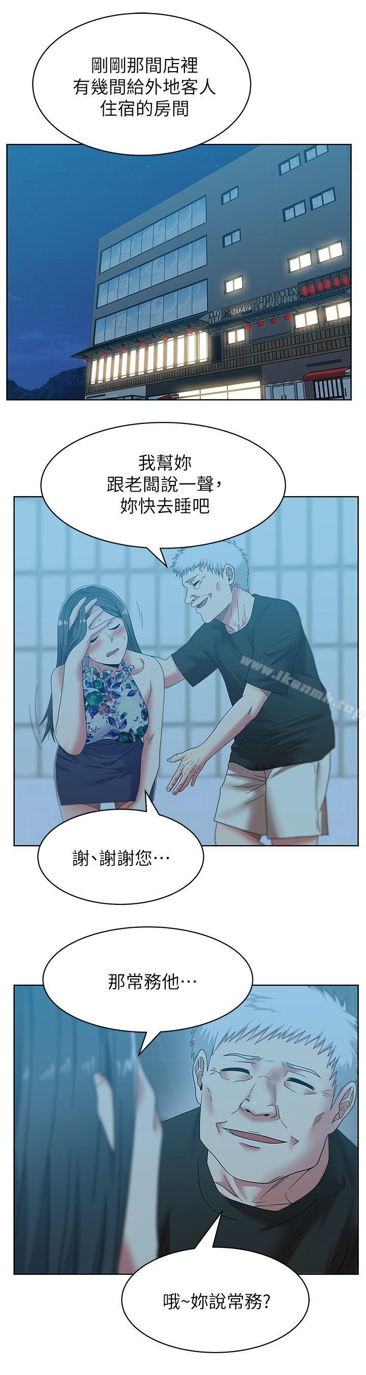 8P - 老婆的闺蜜